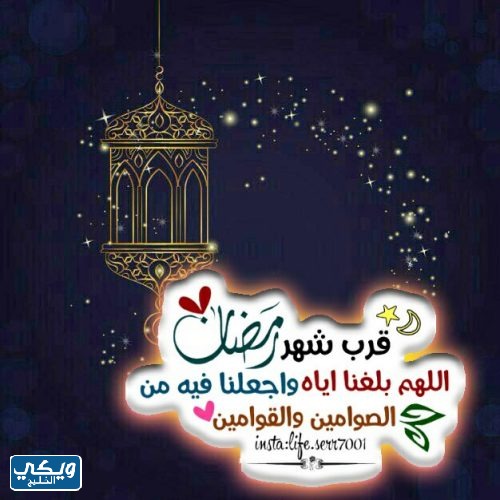 رمزيات تهنئة بقدوم شهر رمضان