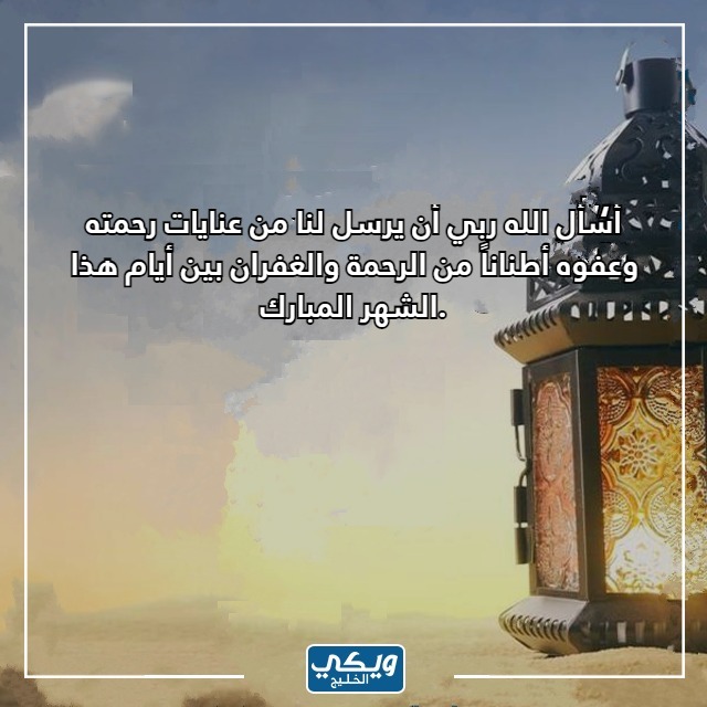 صور أدعية شهر رمضان 2023