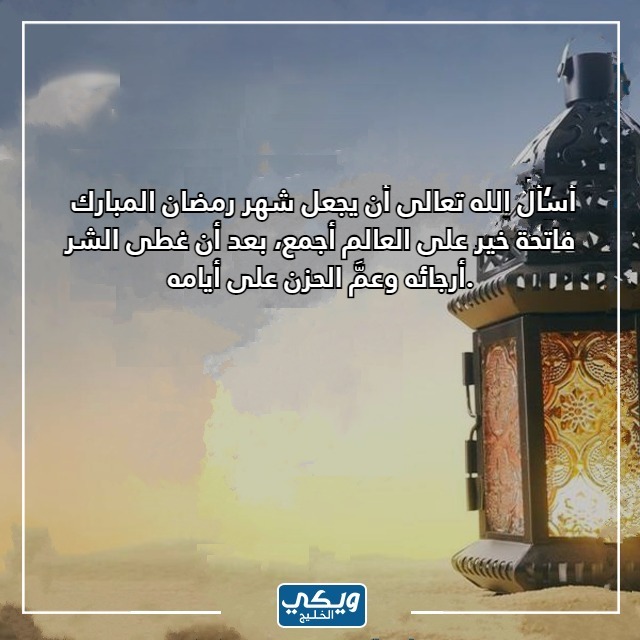 صور أدعية شهر رمضان 2023