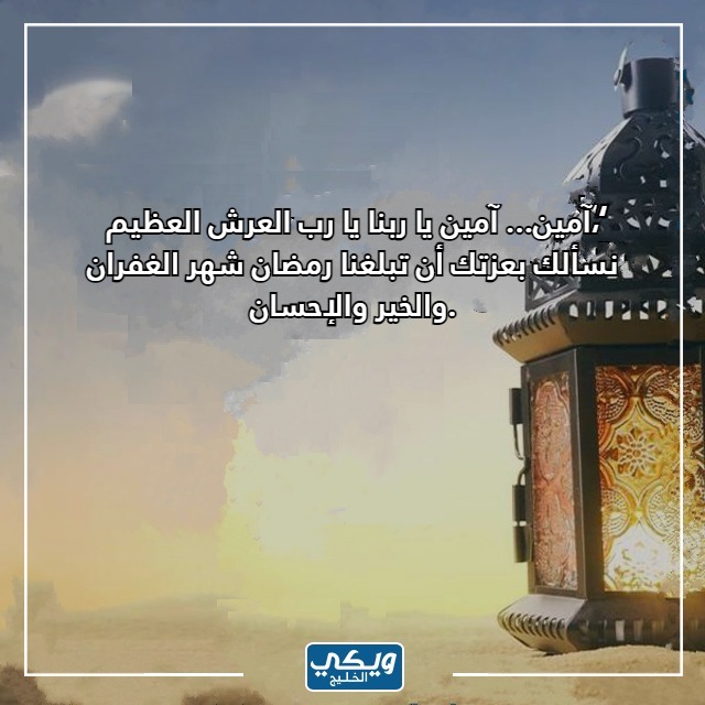 صور أدعية شهر رمضان 2023