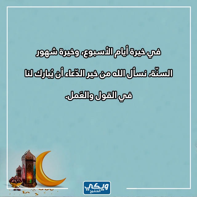 صور الجمعة الثانية من شهر رمضان 2023