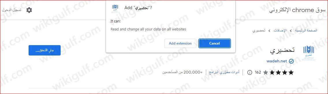 كيفية الاشتراك في إعداد Chrome Market