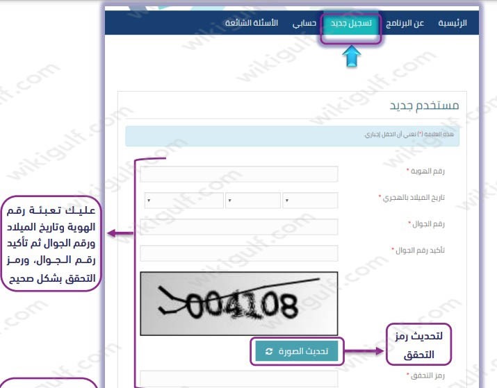 كيفية التسجيل في حساب المواطن عبر الهاتف المحمول