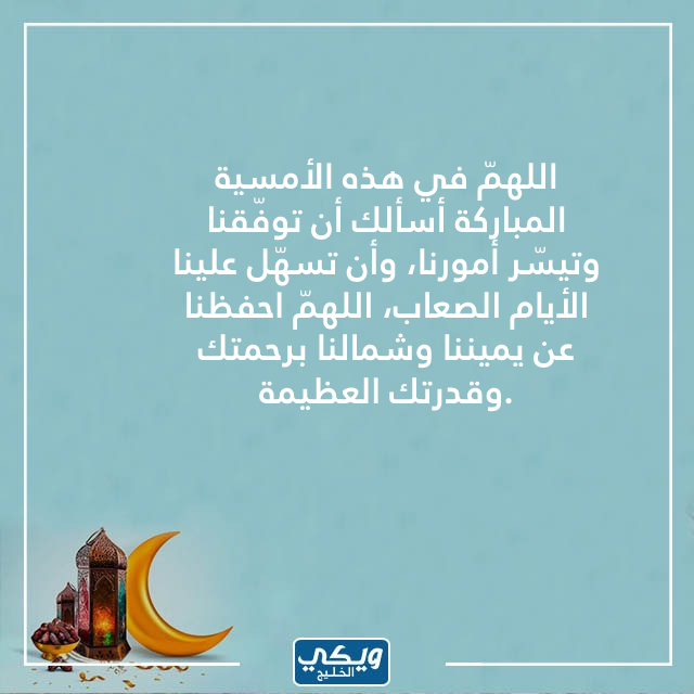 عبارات وأدعية أول يوم رمضان بالصور