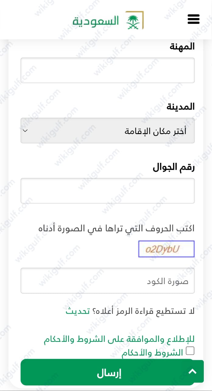 كيف أشارك في برنامج مثانيخ؟