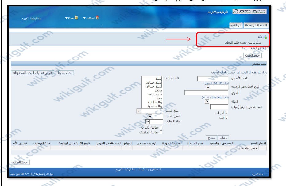 جامعة الأميرة نورة وظائف أكاديمية 1444