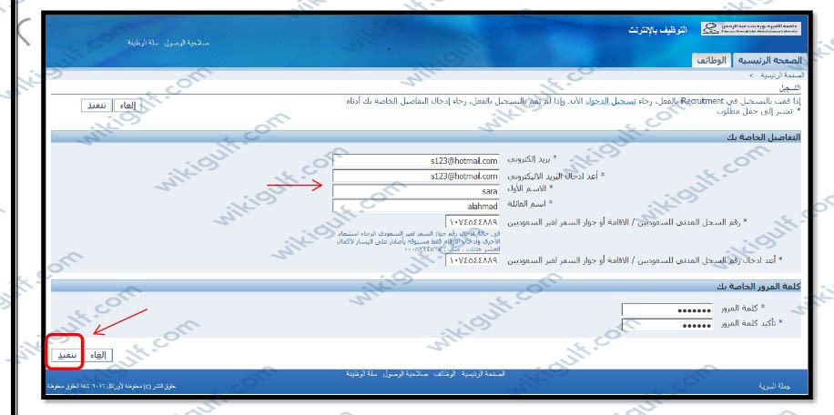 جامعة الأميرة نورة وظائف أكاديمية 1444