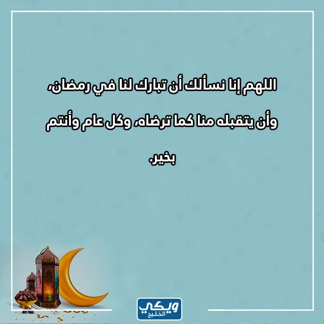 صور رسائل تهنئة بقدوم شهر رمضان 2023 