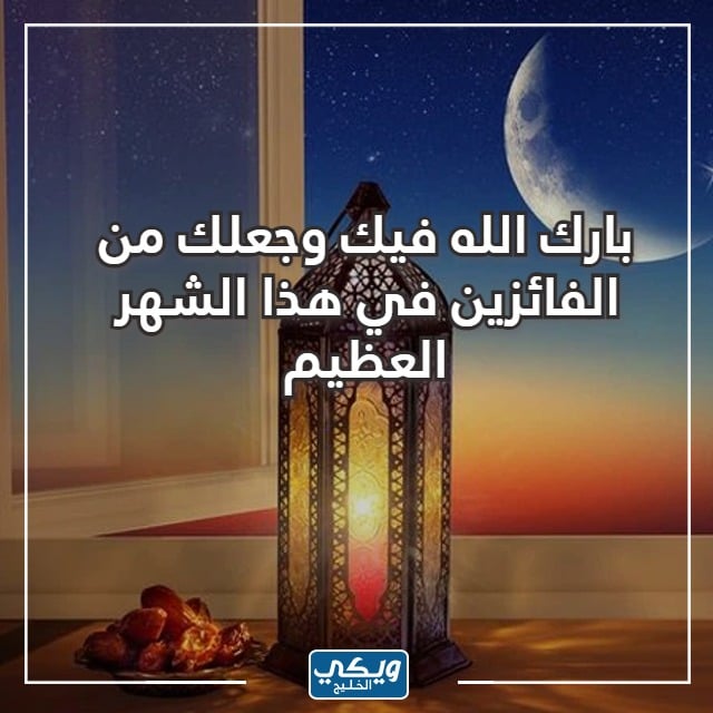 الرد على رمضان كريم بالصور