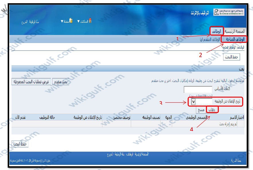 جامعة الأميرة نورة وظائف أكاديمية 1444