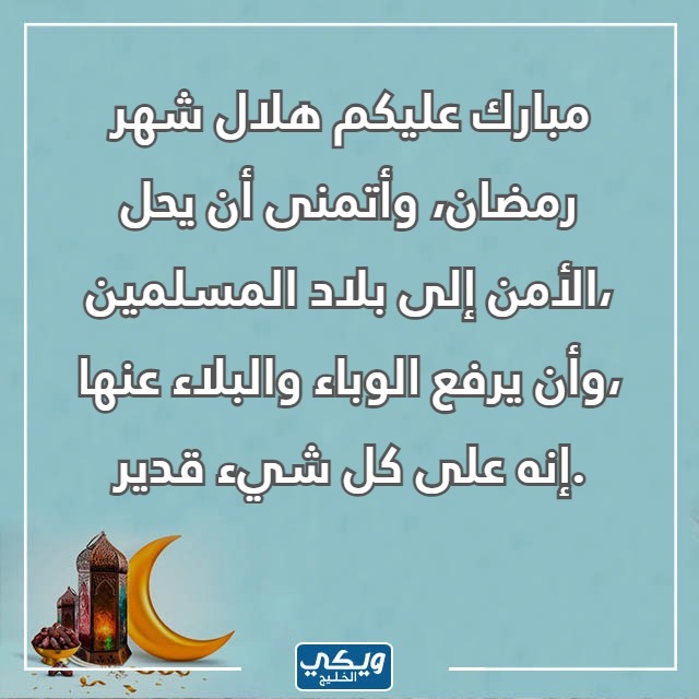 صور رسائل تهنئة رمضان تويتر 