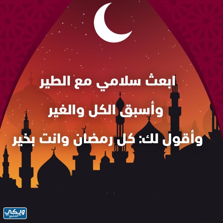 صور تهنئة رمضان