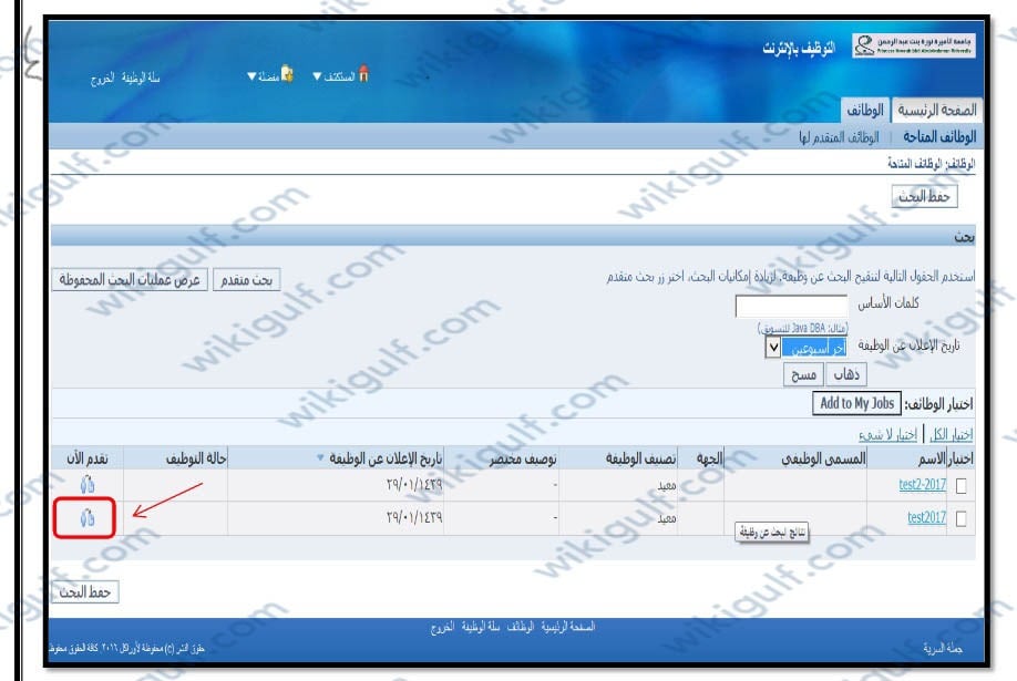 جامعة الأميرة نورة وظائف أكاديمية 1444