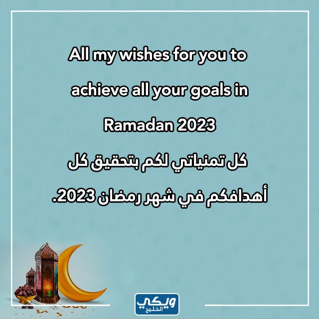 صور تهنئة رمضان بالانجليزي مترجمة