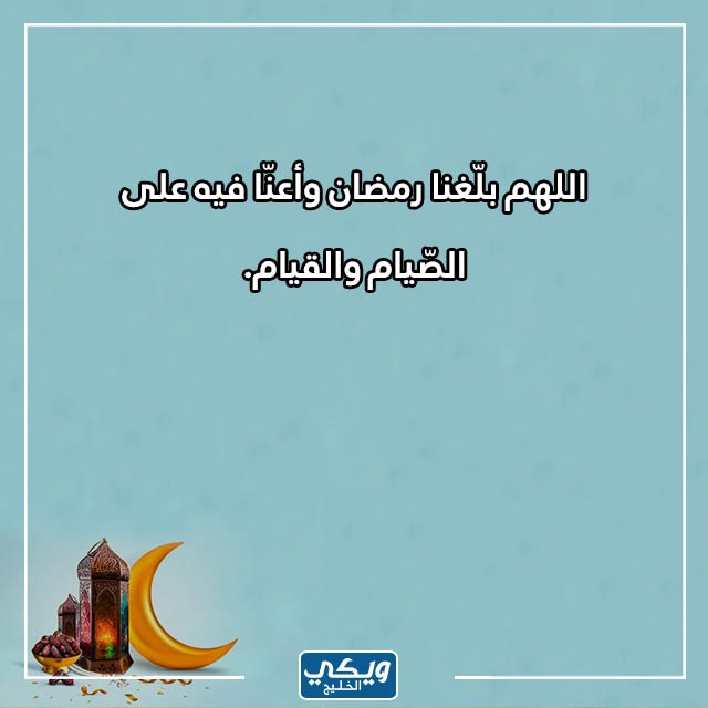 صور كلام جميل عن تهنئة رمضان