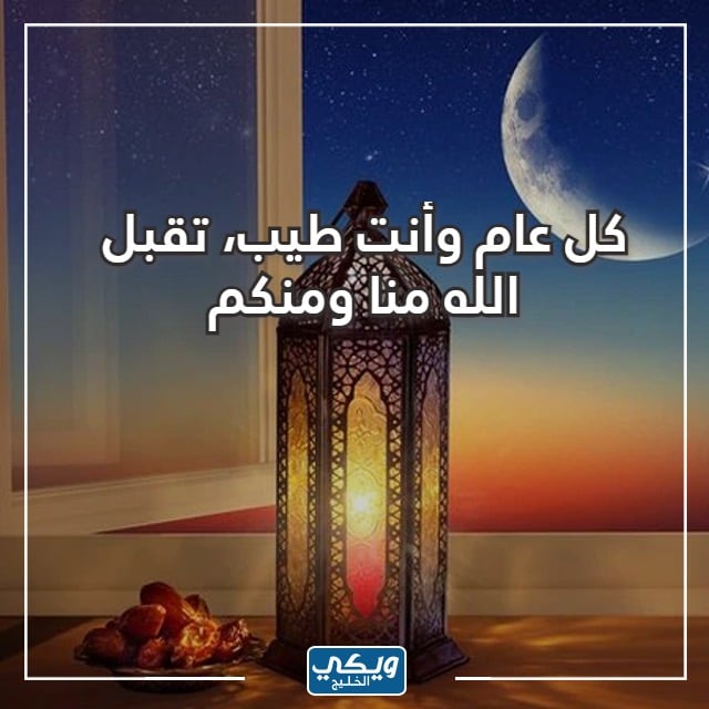 صور للرد على التهنئة بشهر رمضان 