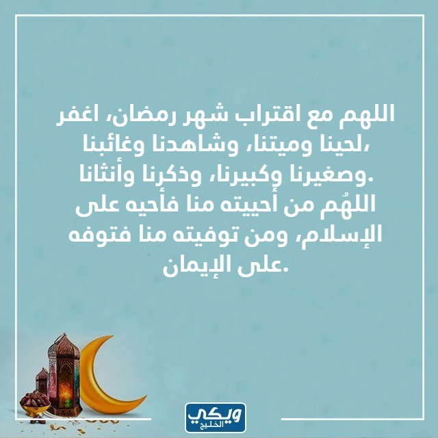 صور عن قرب رمضان ولنا تحت التراب أحباب