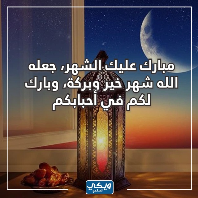 الرد على رمضان كريم بالصور