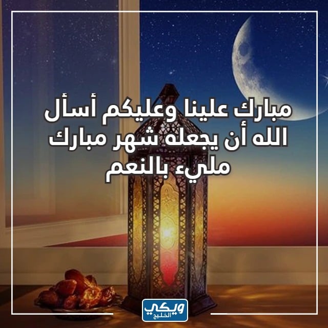 الرد على رمضان كريم بالصور