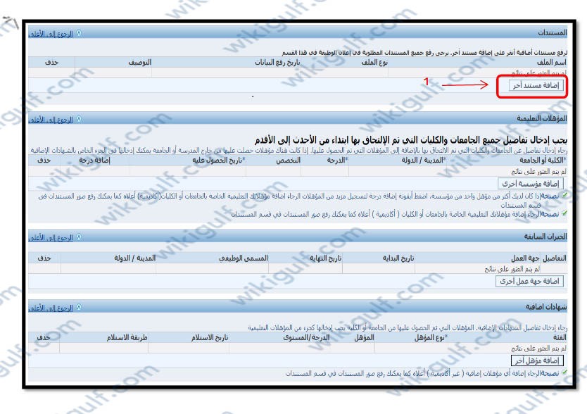 جامعة الأميرة نورة وظائف أكاديمية 1444