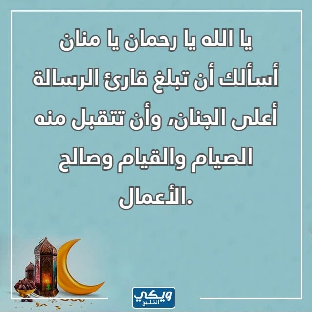 صور رسائل تهنئة رمضان تويتر 