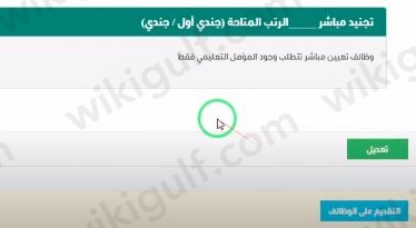 طريقة التقديم على وظائف القوات البحرية الملكية السعودية