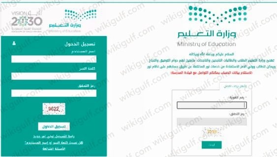 طريقة الاستعلام عن مكافأة الطلاب المدارس