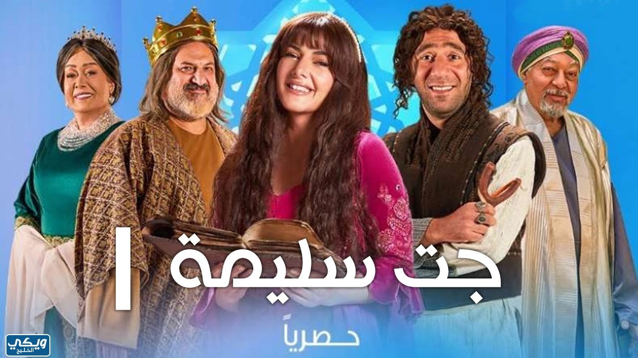 مسلسل دنيا سمير غانم 2023