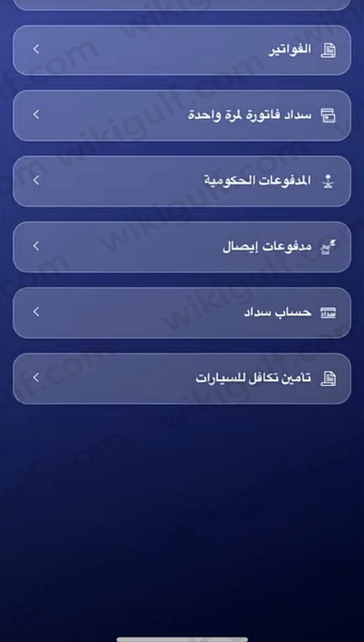 طريقة سداد فرجت الراجحي