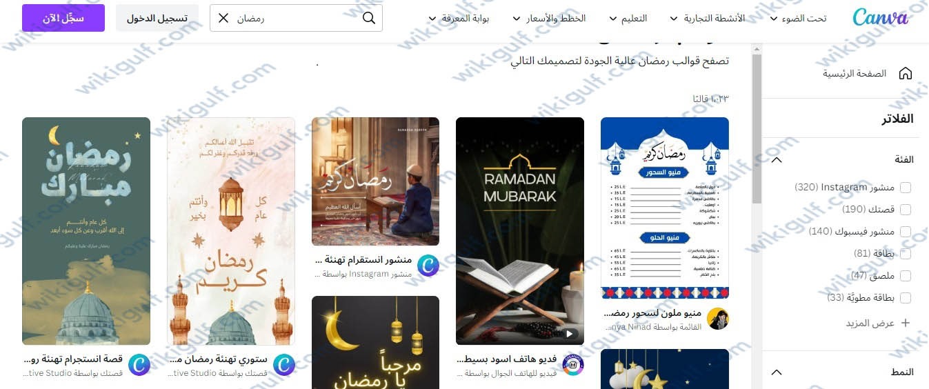 تصميم بطاقة تهنئة رمضان باسمك