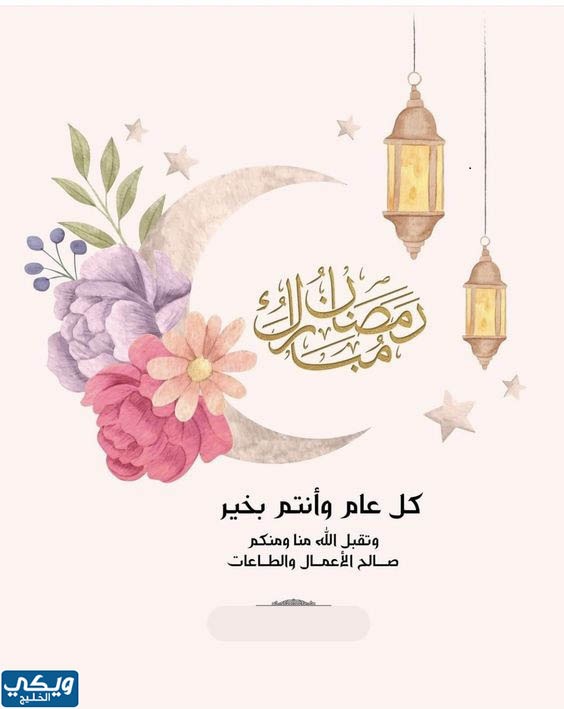 اكتب اسمك تهنئة رمضان بالاسم