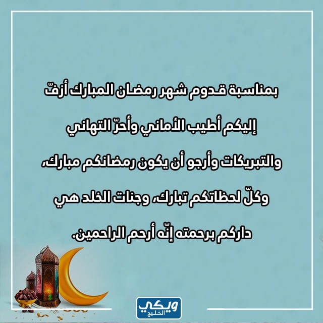 حكم عن قدوم رمضان بالصور