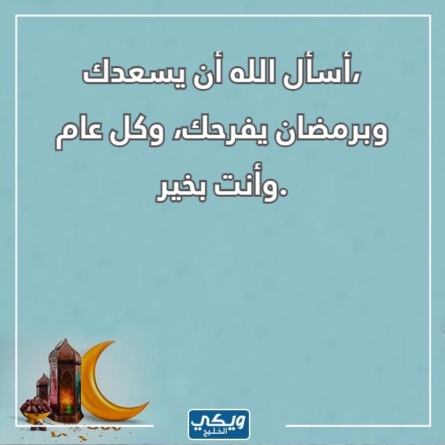 صور رسائل تهنئة رمضان تويتر 