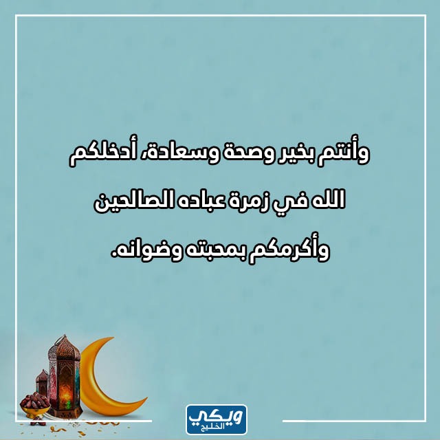 صور للرد على تهنئة رمضان