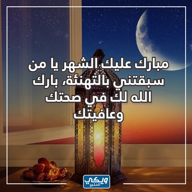 الرد على رمضان كريم بالصور