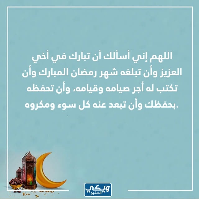 صور تهنئة رمضان للاخ 2023