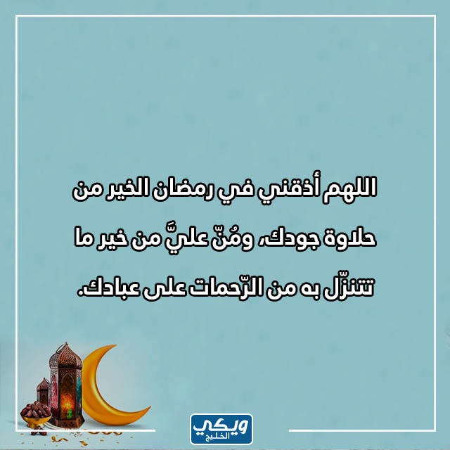 عبارات رمضانية قصيرة بالصور