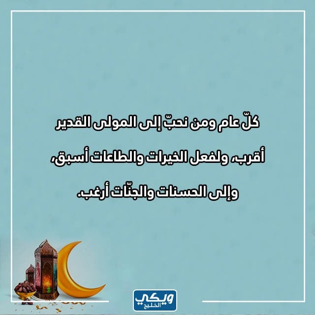 تهنئة قدوم شهر رمضان بالصور