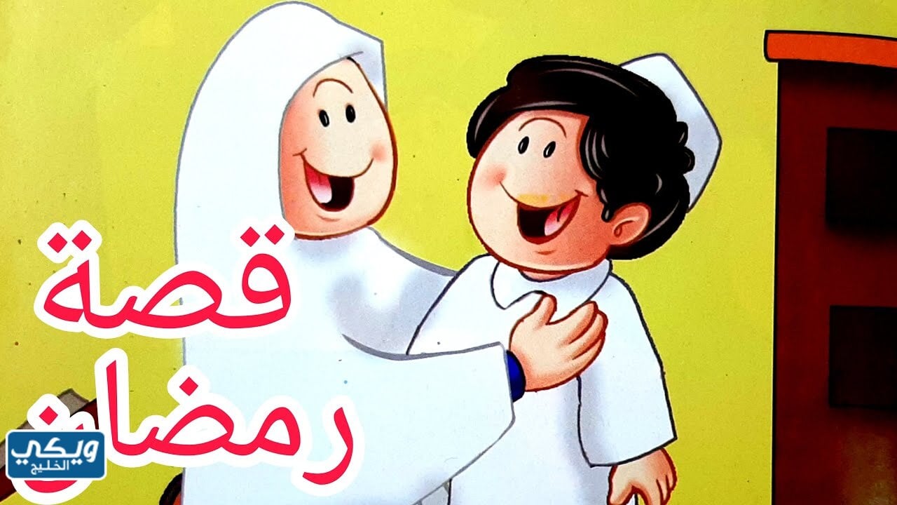 أفكار للأطفال في رمضان