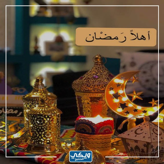 صور أَنوار رمَضان 2023