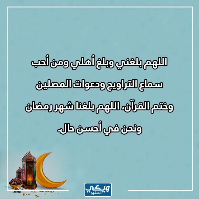 اجمل ما قيل عن قدوم شهر رمضان