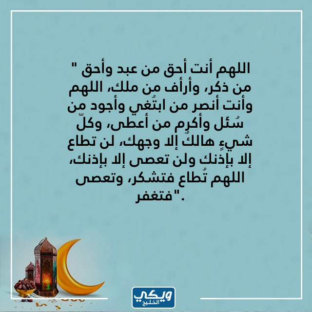 ادعية نهار رمضان المستحبة بالصور