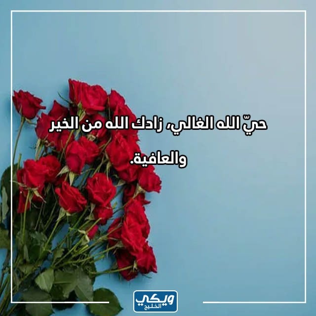 اذا احد قالي صح النوم وش ارد