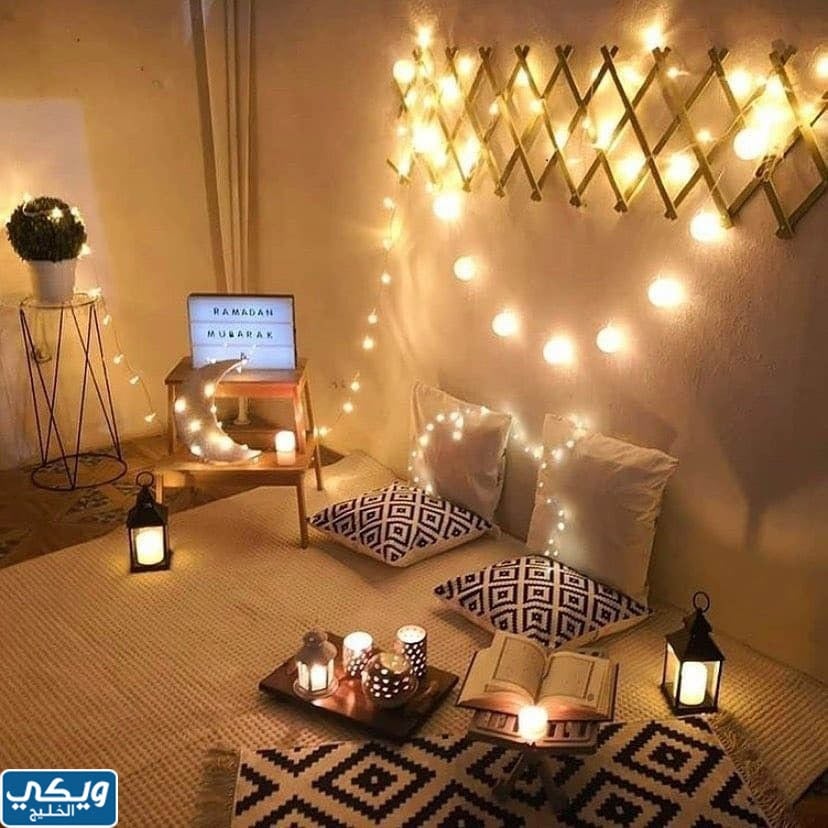 زينة رمضان ركن رمضاني في البيت