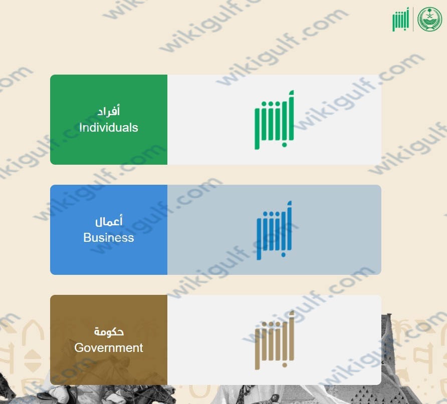 الاستعلام عن إيقاف الخدمات 1444