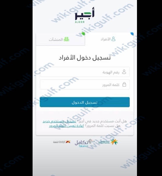 التقديم على وظائف الحج 1444 للمقيمين