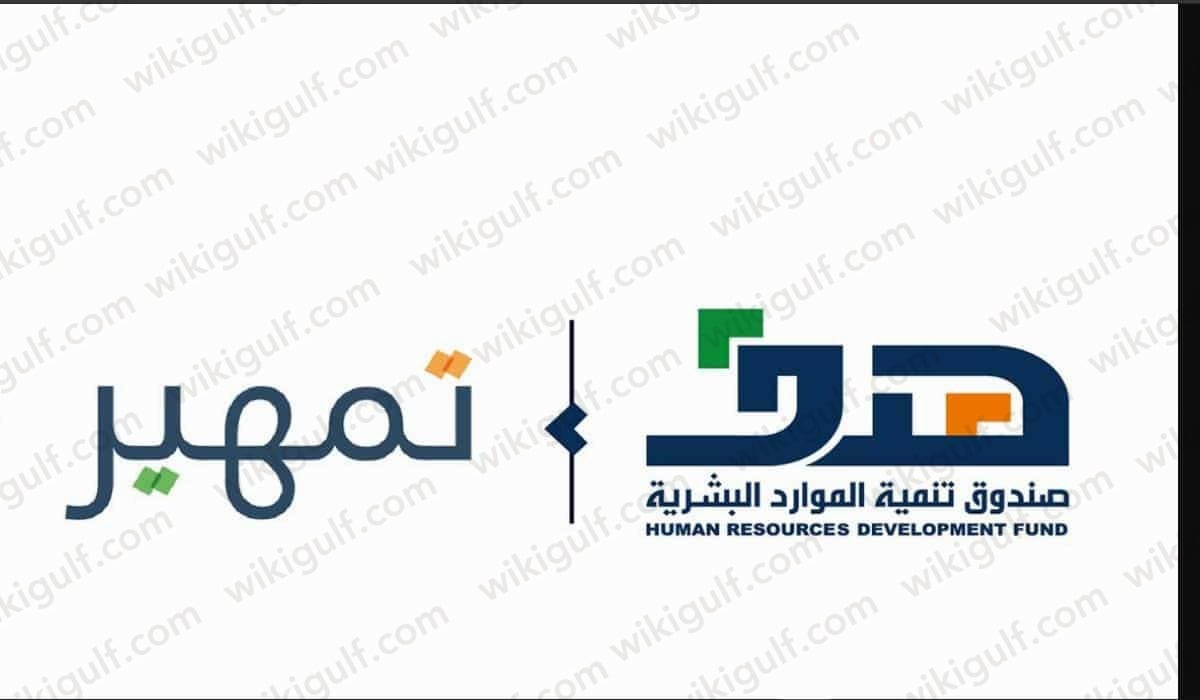 برنامج تمهير طاقات