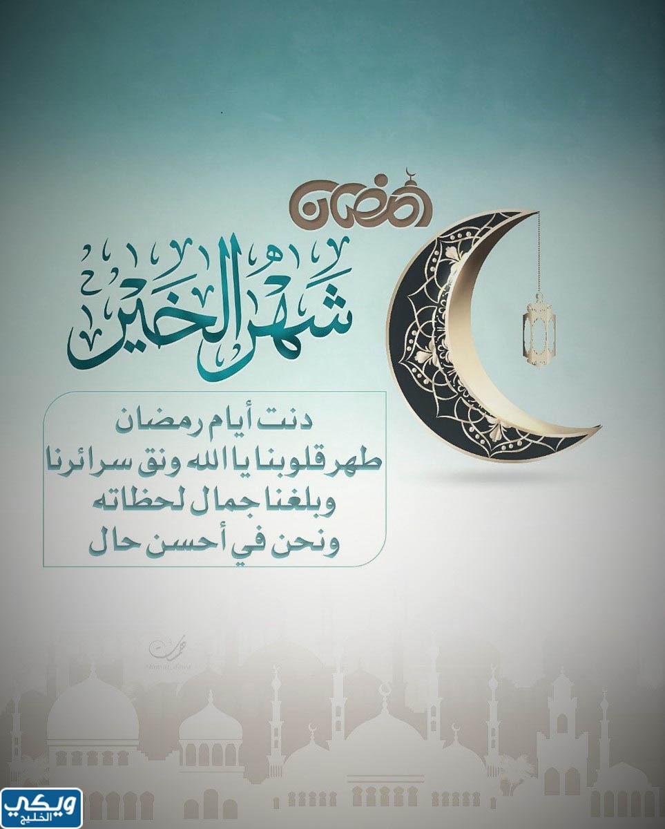 بطاقة تهنئة رمضان باسمك