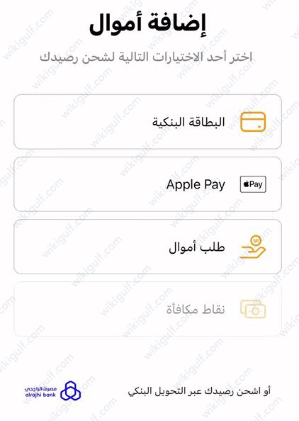 تحويل نقاط الراجحي إلى مبلغ