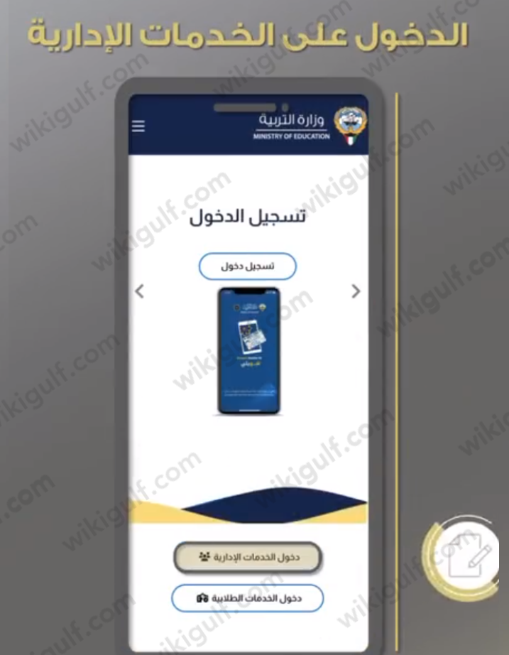 طريقة تقديم تظلمات الاعمال الممتازة وزارة التربية الكويتية